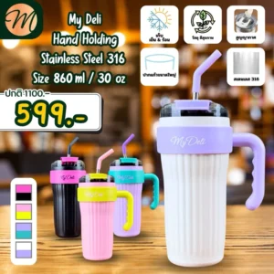 My Deli Hand Holding แก้วสเตนเลสมีมือจับ