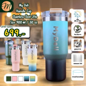 My Deli Handle Cup แก้วสเตนเลส ขนาด 900ml สูญญากาศ เก็บความเย็นและความร้อน