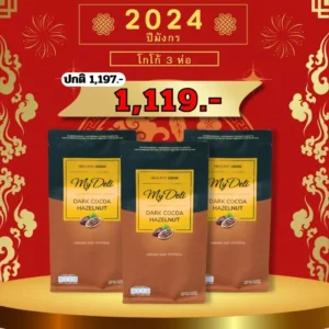 My Deli รสชาติโกโก้ จำนวน 3 ถุง
