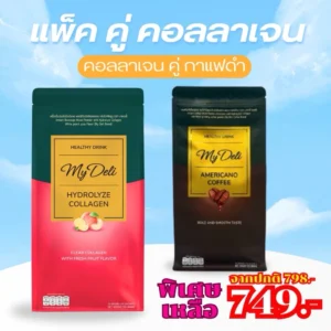 My Deli - แพ็คคู่ คอลลาเจน + กาแฟดำ