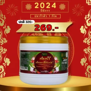 ปลาร้า ปลากระดี่ - รัญจวน ขนาด 1,000 กรัม