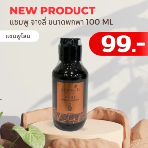 แชมพูโสม จางลี่ ขนาด 100ml